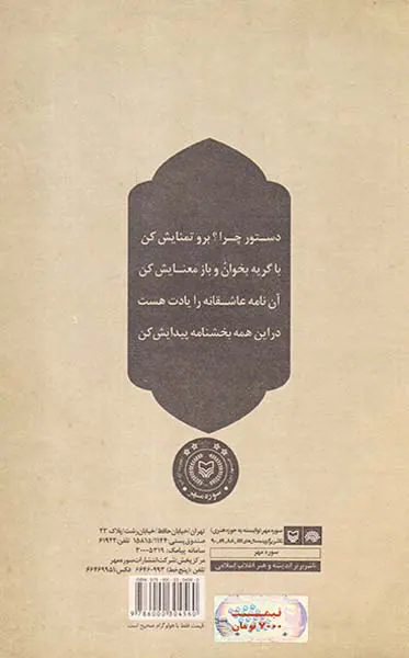 درباره تو